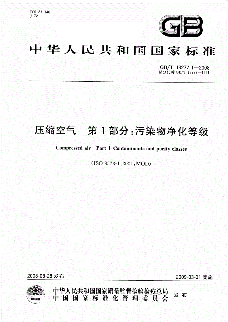 鼓風(fēng)熱再生吸附式干燥機(jī)