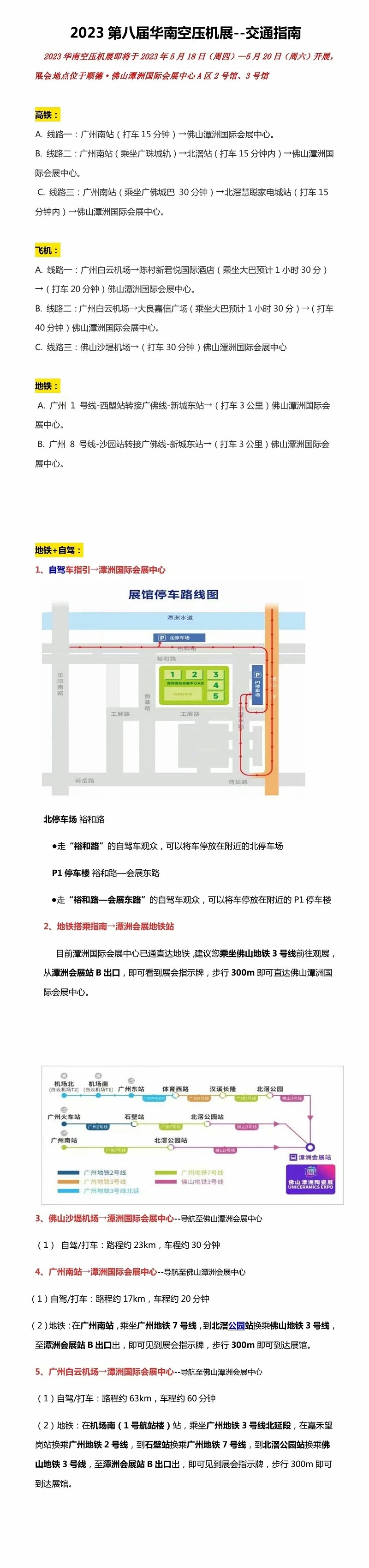 壓縮熱再生吸干機