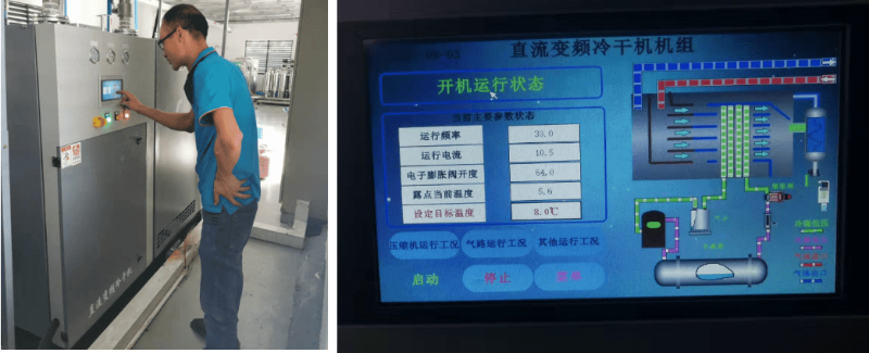 變頻冷干機(jī)