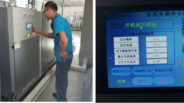 定頻干燥機和變頻干燥機有什么區(qū)別，該怎么選擇？