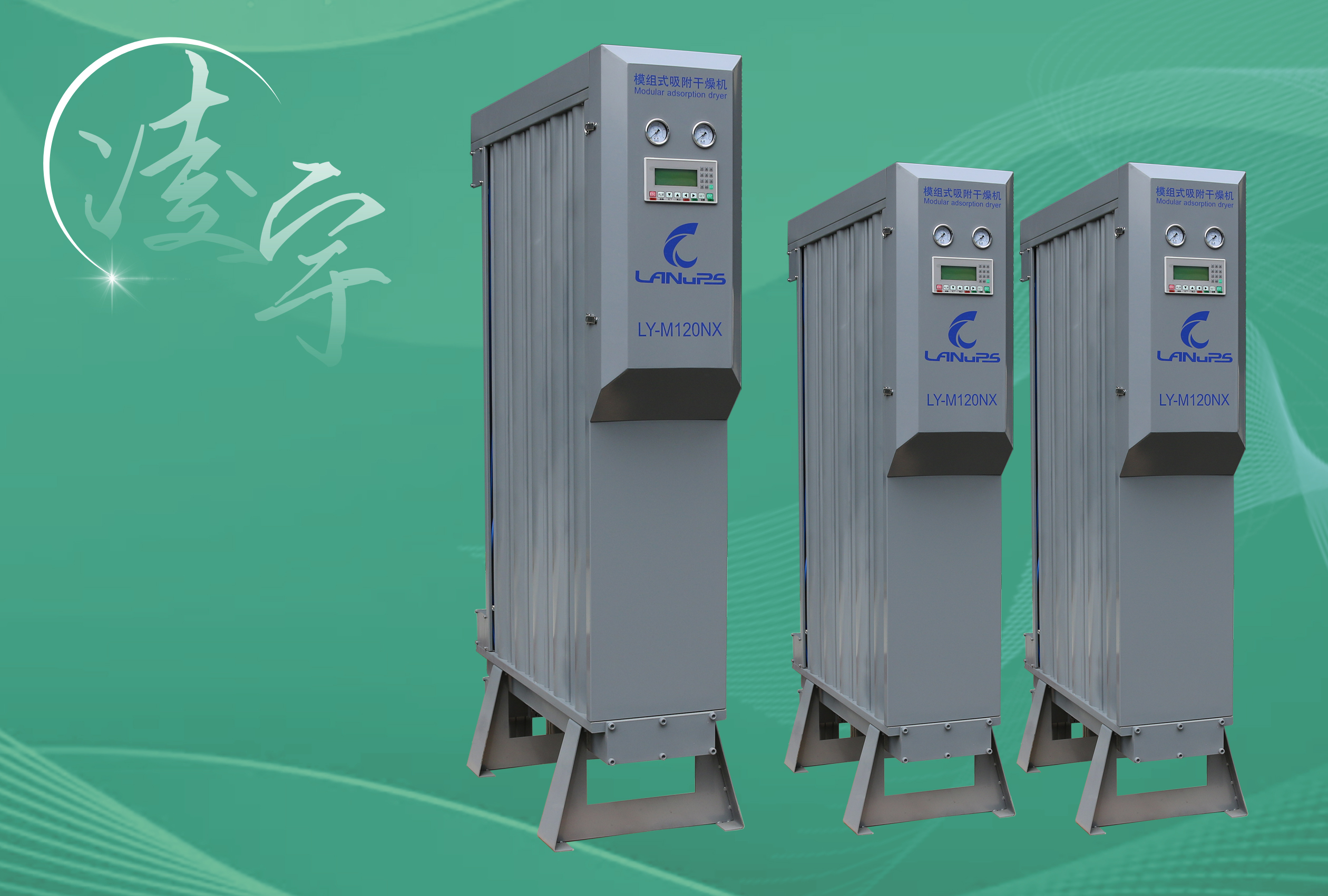 壓縮熱零氣耗干燥機(jī)