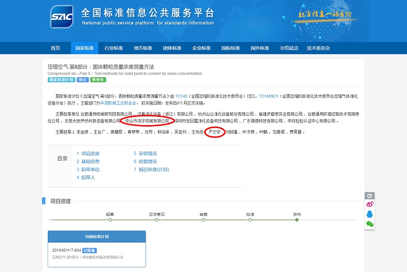 壓縮熱再生吸干機