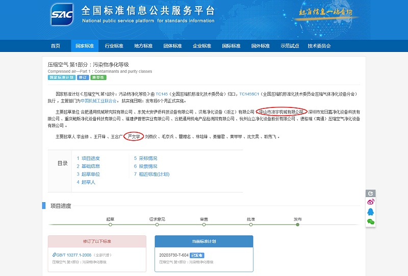 壓縮熱再生吸干機