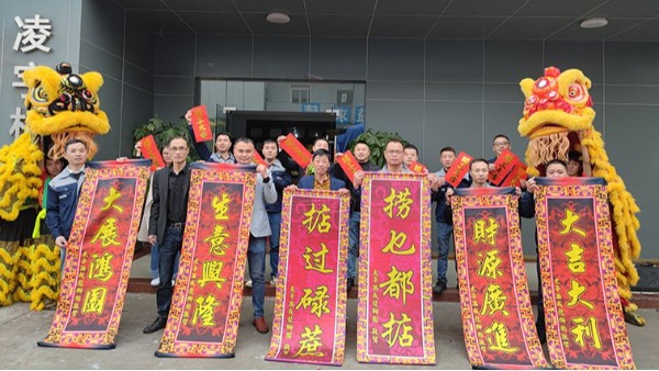 中山市凌宇機械有限公司