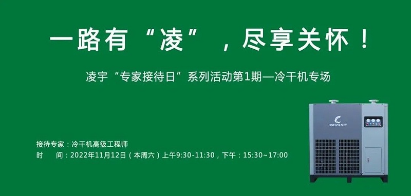 節(jié)能干燥機