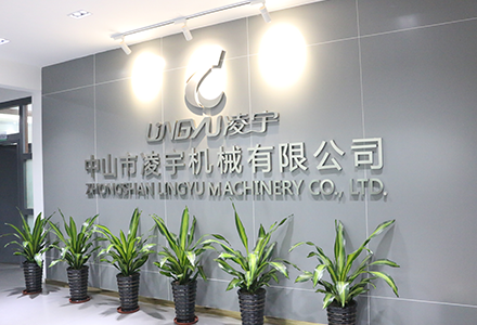 聯(lián)系凌宇機(jī)械