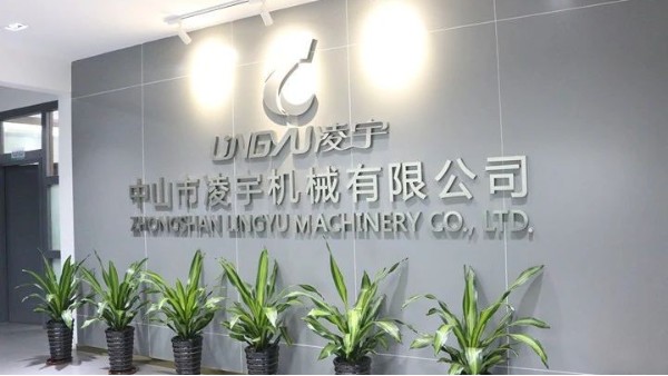 回顧與展望 | 凌宇2024年的年度報(bào)告與未來(lái)規(guī)劃