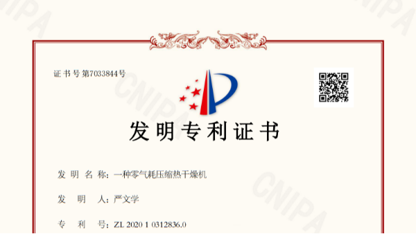 再創(chuàng)科技新成果，凌宇又獲一項(xiàng)國(guó)家發(fā)明專(zhuān)利！