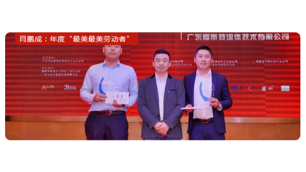 中山凌宇盛裝出席《2021年感恩-奉獻(xiàn)-分享空壓機(jī)行業(yè)論壇》