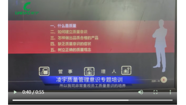 凌宇質(zhì)量管理培訓(xùn)，壓縮熱零氣耗吸干機(jī)質(zhì)量再升級