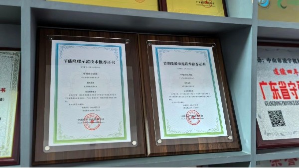 凌宇兩項技術獲節(jié)能認證，助力壓縮空氣處理系統(tǒng)節(jié)能減排