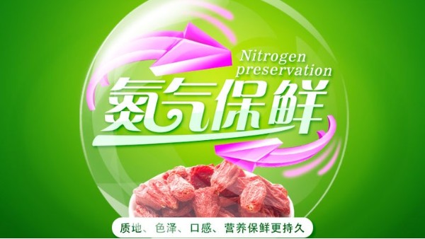 PSA工業(yè)制氮機(jī)在食品行業(yè)的應(yīng)用