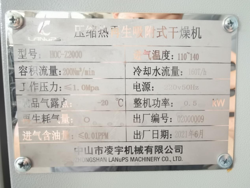壓縮熱吸干機(jī)