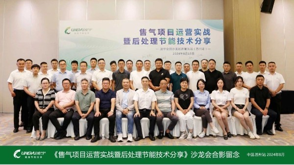 凌宇第九場主題沙龍會(huì)（蘇州站）完美收官，收獲滿滿，期待再聚！