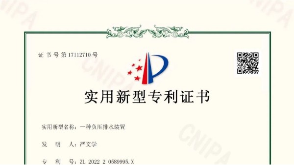 凌宇簡(jiǎn)訊：凌宇再添兩項(xiàng)實(shí)用新型專利！贊！