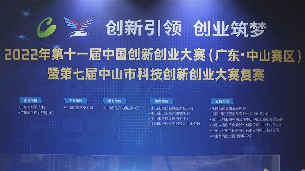 小組第一晉級(jí)！這家企業(yè)零氣耗壓縮熱干燥機(jī)在這項(xiàng)國(guó)字號(hào)創(chuàng)新創(chuàng)業(yè)大賽中大放光彩！