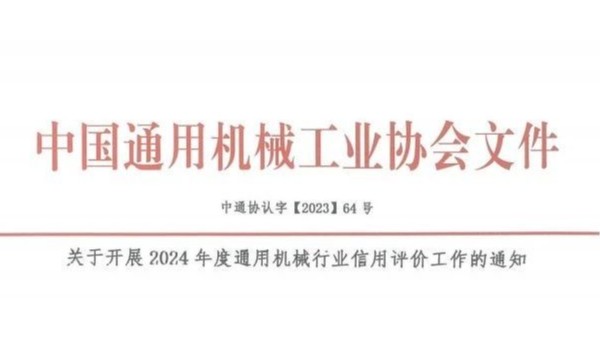 以誠(chéng)為本，凌宇被評(píng)AAA級(jí)信用企業(yè)，品質(zhì)與信譽(yù)再獲行業(yè)認(rèn)可！
